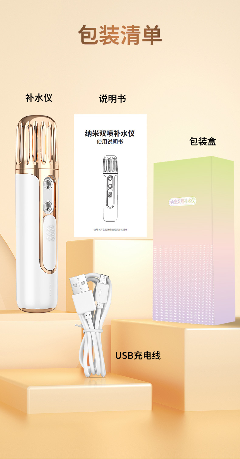 Handheld nano spray water replenishment device, dual-hole dual-spray water replenishment device, portable power bank, facial steam humidifier, oxygen injection device pic 16