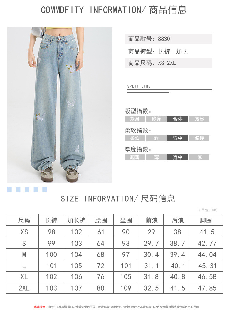 稚橘#中国风蝴蝶刺绣阔腿牛仔裤女宽松显瘦设计感时尚百搭拖地裤详情6