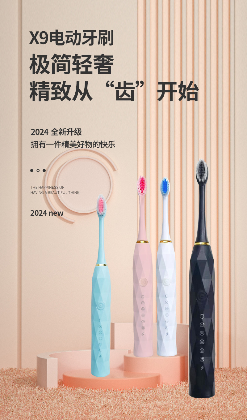跨境产品外贸电动牙刷成人款软毛牙刷充电款六种模式自动牙刷详情1
