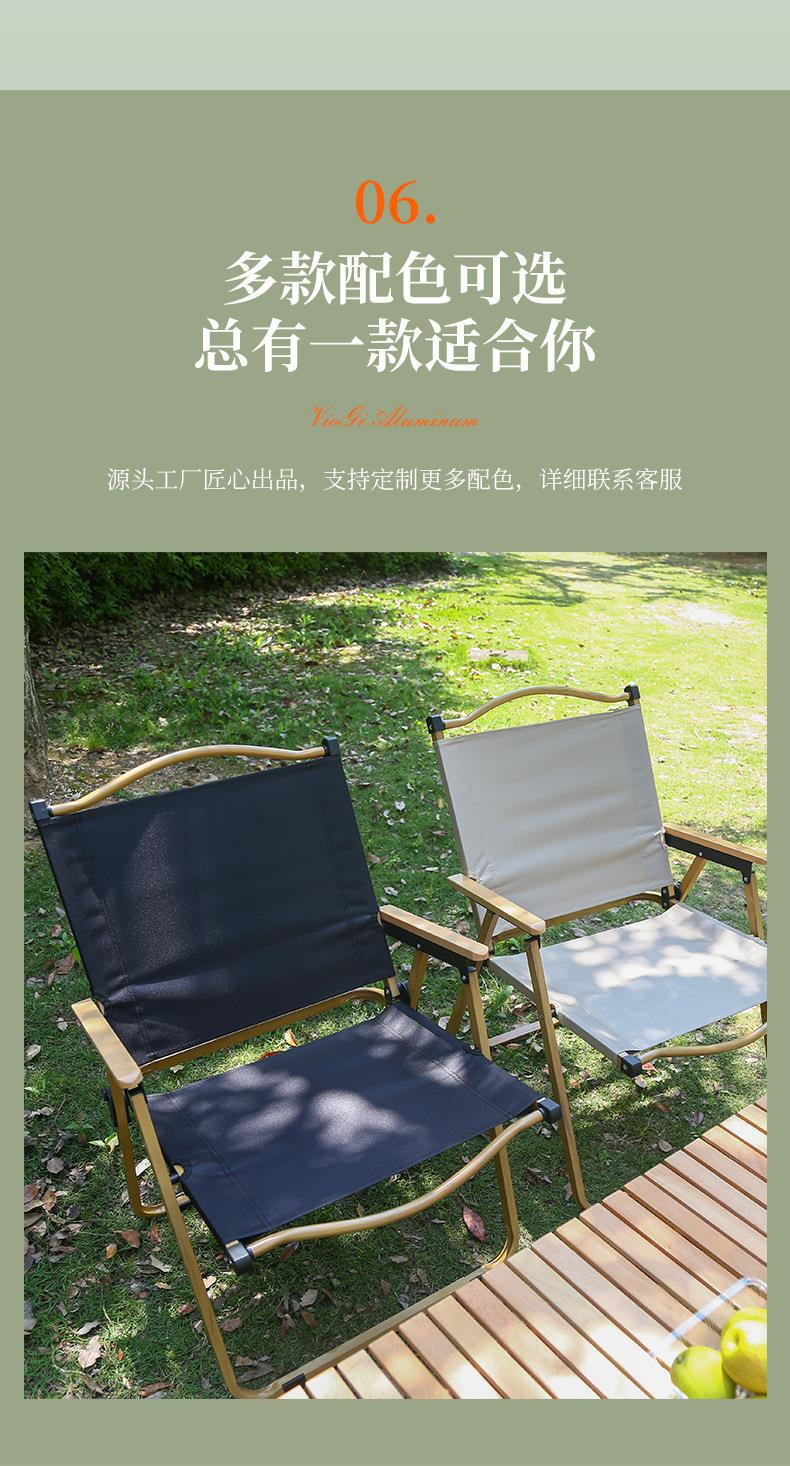 户外折叠椅克米特椅木纹椅野营休闲折叠椅便携可折叠沙滩椅批发详情7