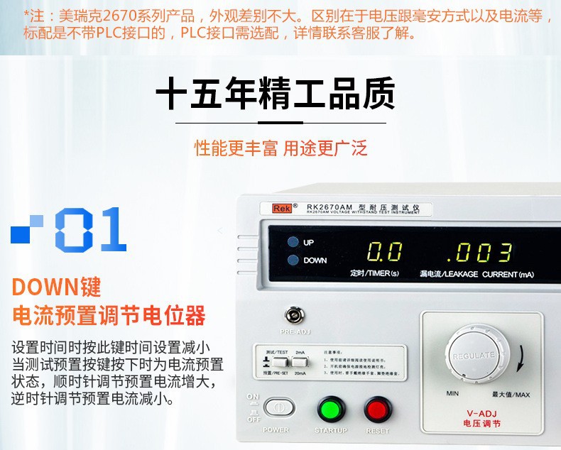REK美瑞克RK2670AM耐压测试仪 介电强度高压击穿交直流耐压测试仪详情8
