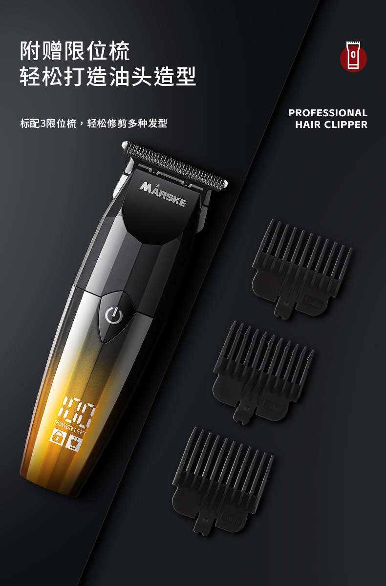 MARSKE MS-5066理发器电推剪发廊专用电推子理发神器油头雕刻自己剃发电动剃头刀详情8