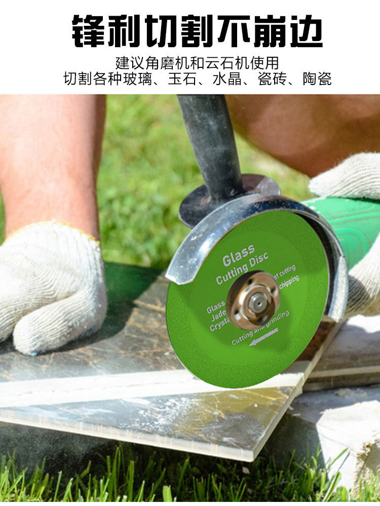 跨境玻璃王切割片瓷砖陶瓷锯片金刚石大理石角磨机切片石材打磨片详情4