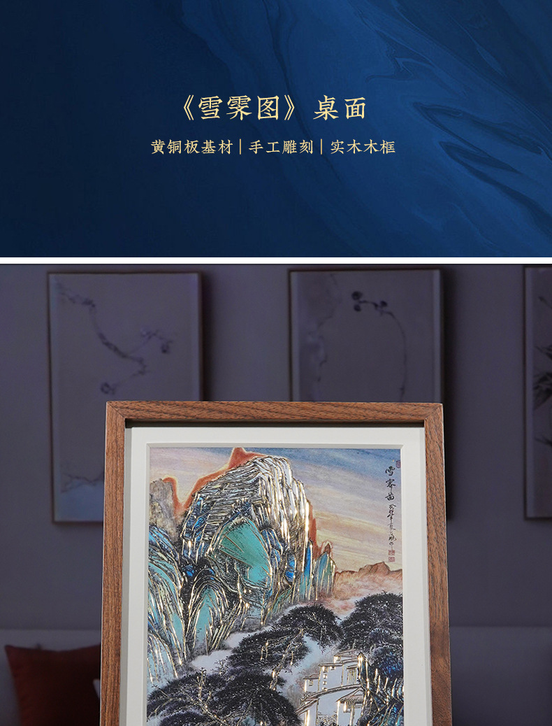 厂家直销铜雕画《雪霁图》客厅办公室桌面装饰画摆台 送领导礼物详情1