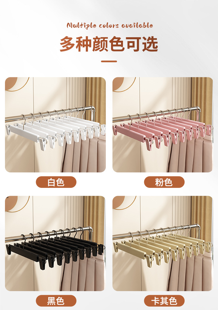 磨砂裤架塑料裤夹服装店家用成人无痕衣架彩色磨砂衣架可伸缩裤夹详情6