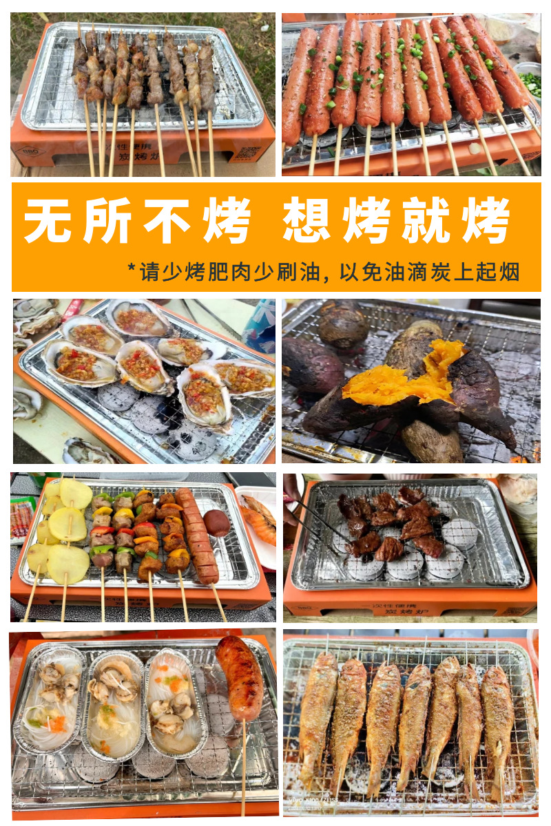 一次性烧烤炉外贸电商批发整箱便携式烧烤架炭烤露营家用橙人自烤详情8