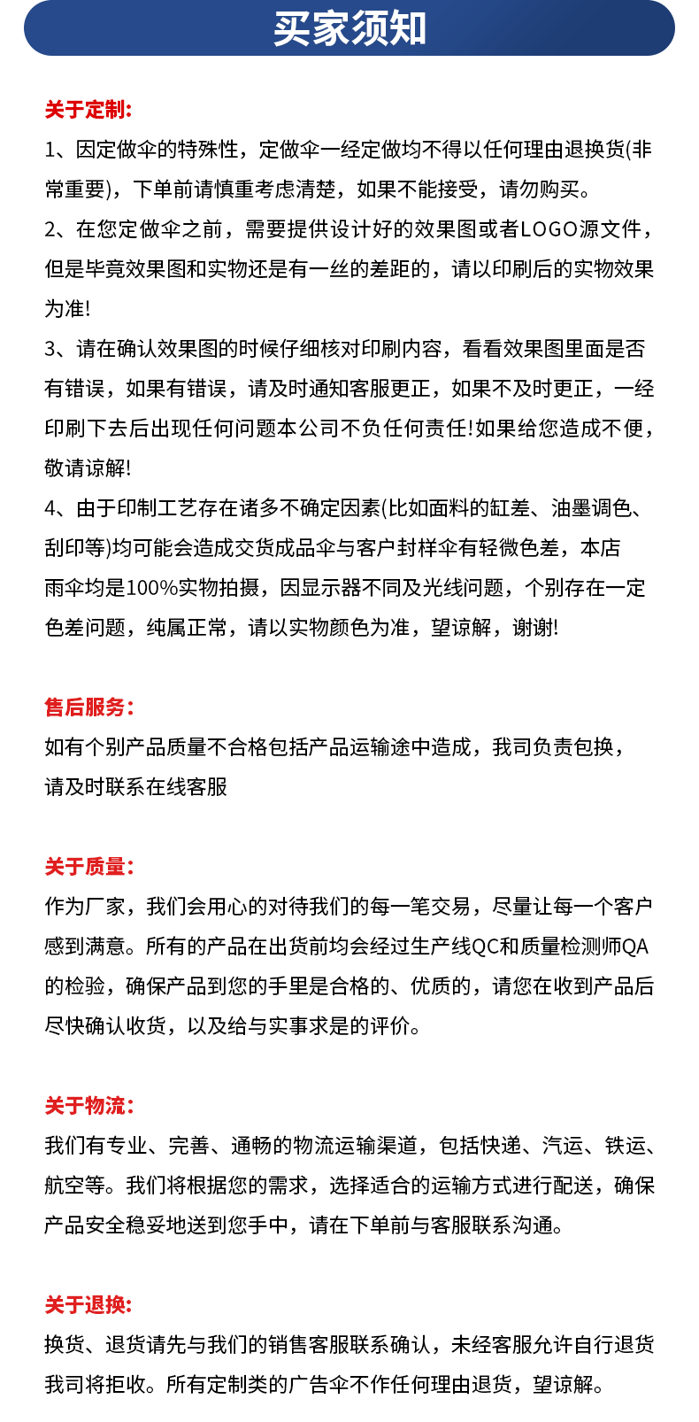 商务广告雨伞高尔夫伞直柄户外遮阳伞半自动23寸雨伞定制晴雨两用详情27