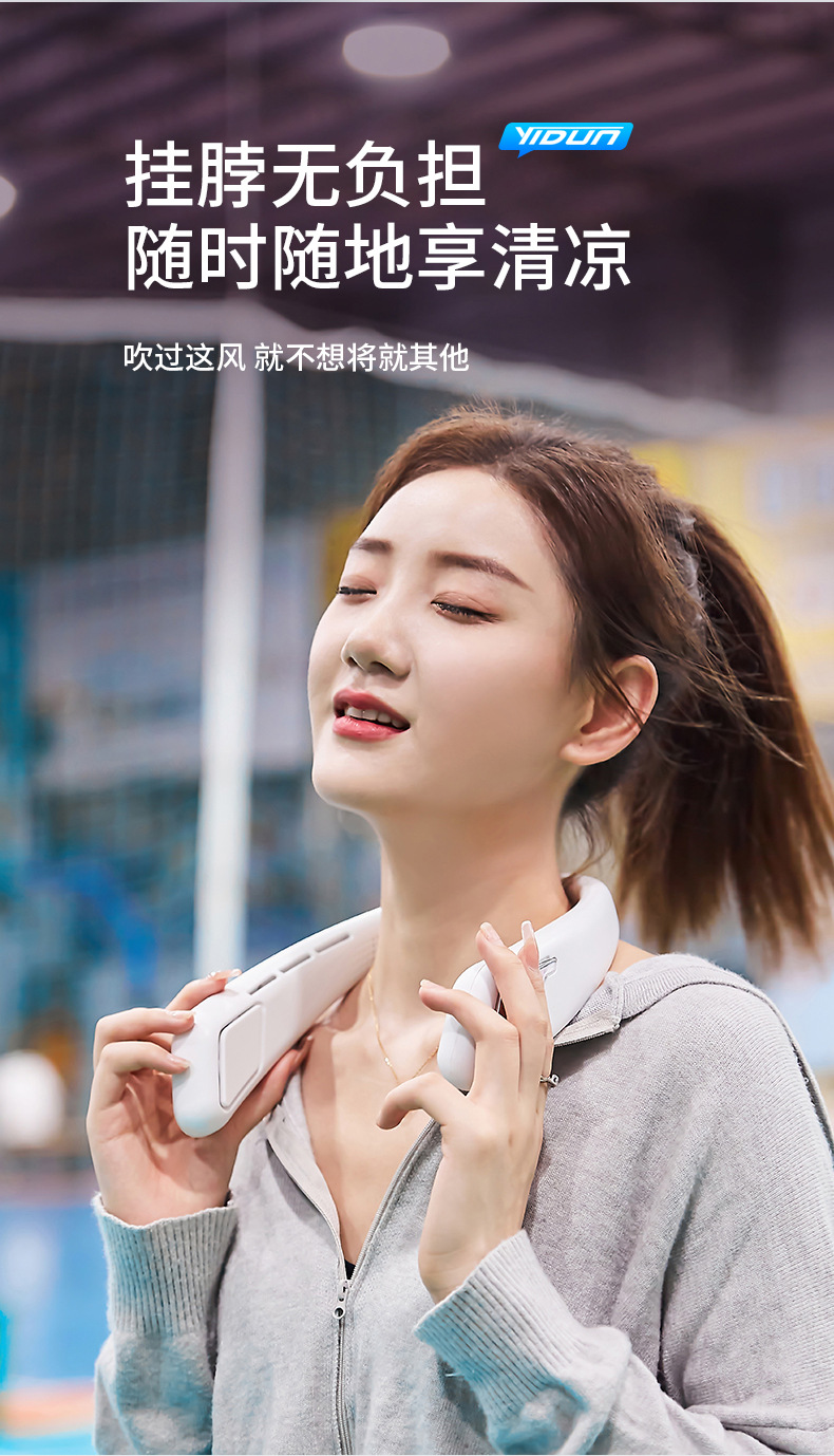 挂脖风扇制冷无叶户外运动旅游现货批发无刷电机充电长续航小电扇详情3