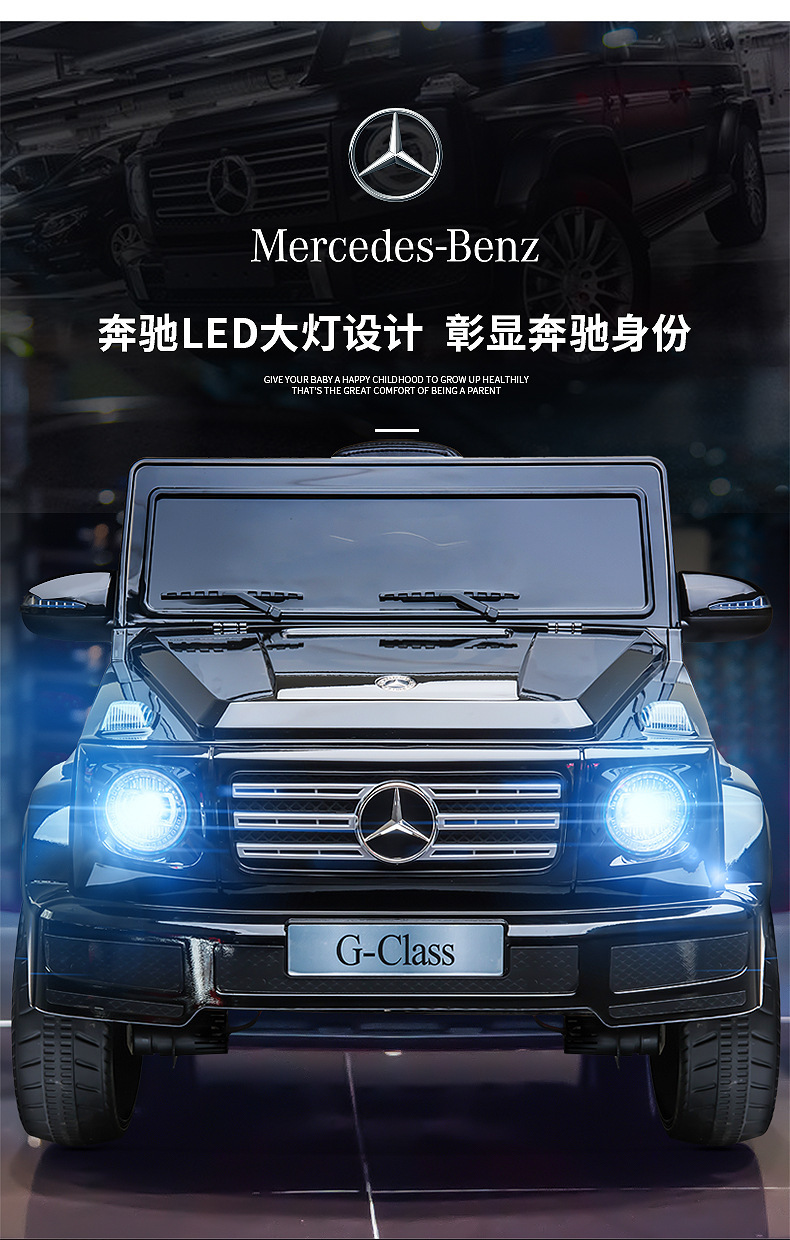 奔驰大g儿童电动车四轮汽车带遥控越野宝宝玩具车可坐人小孩新款详情22