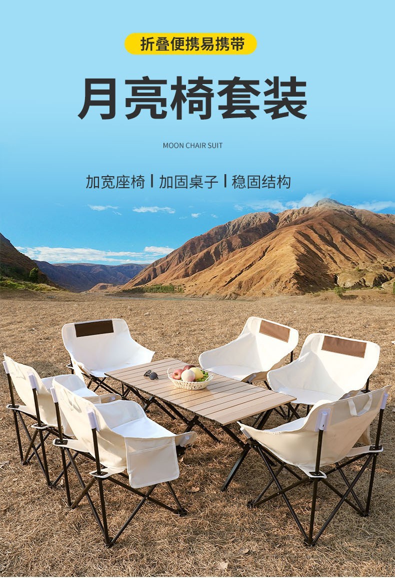 户外露营折叠克米特椅子月亮椅便携轻便户外椅钓鱼露营沙滩椅详情1