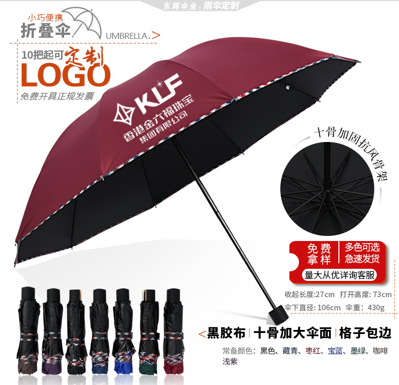 折叠遮阳雨伞定制logo来图定做可印图片彩色明星私人订制伞广告伞详情27