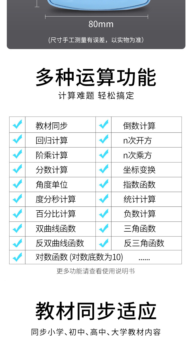 科学计算器学生用多功能函数计算器大学生会计统计学便携计算机详情3