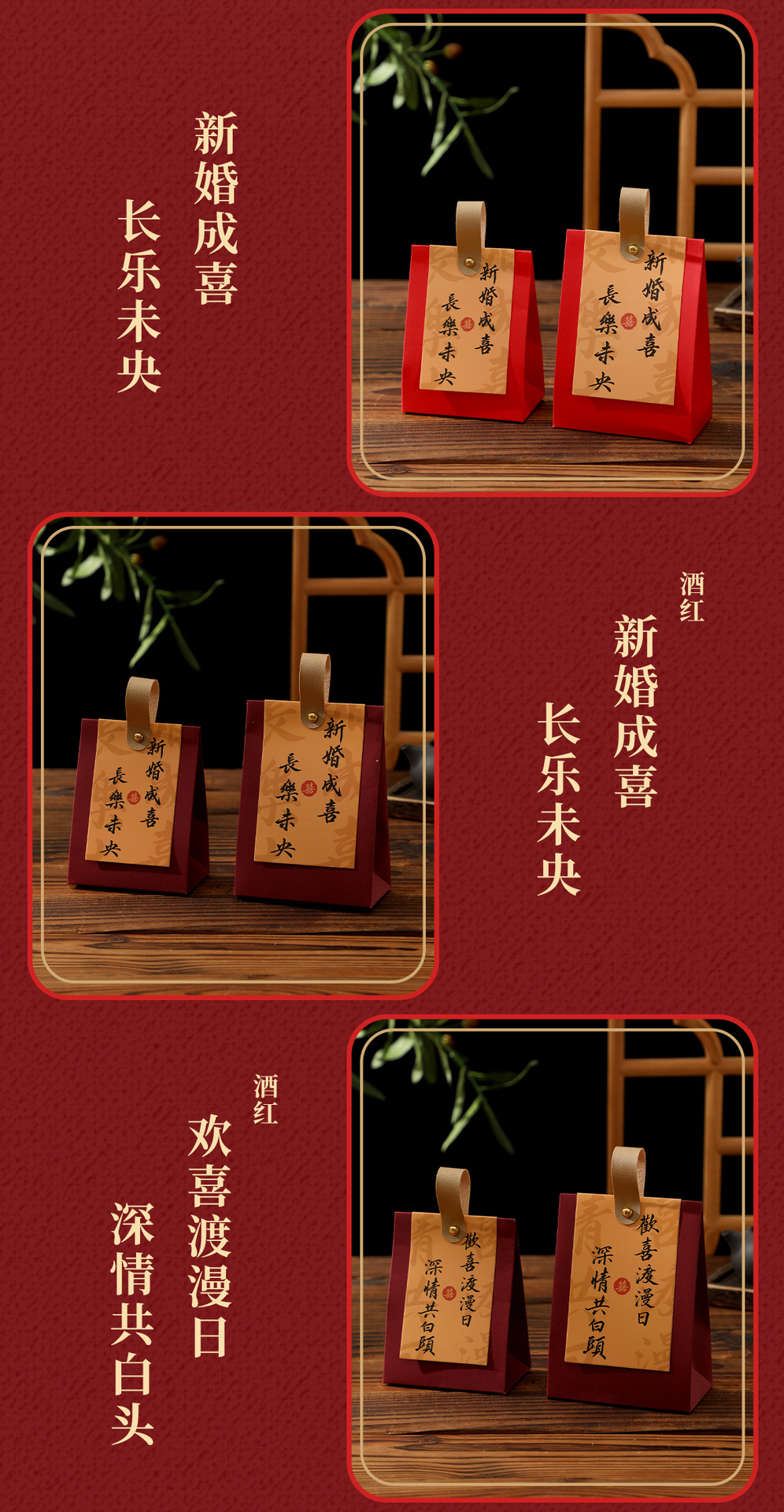 Chinese-style wedding candy boxes, wedding souvenirs, return gifts, hand-held gift boxes, wedding candy bags, large-capacity packaging paper boxes pic 4