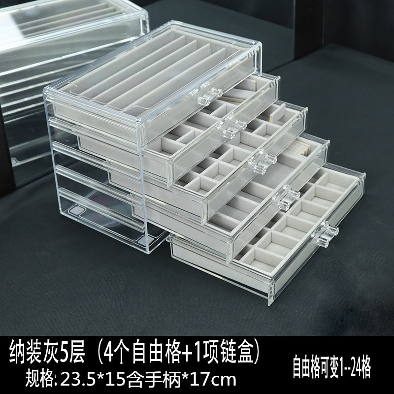 五抽90格多格亚克力绒布收纳盒首饰项链整理盒耳环戒指展示架绒布详情16