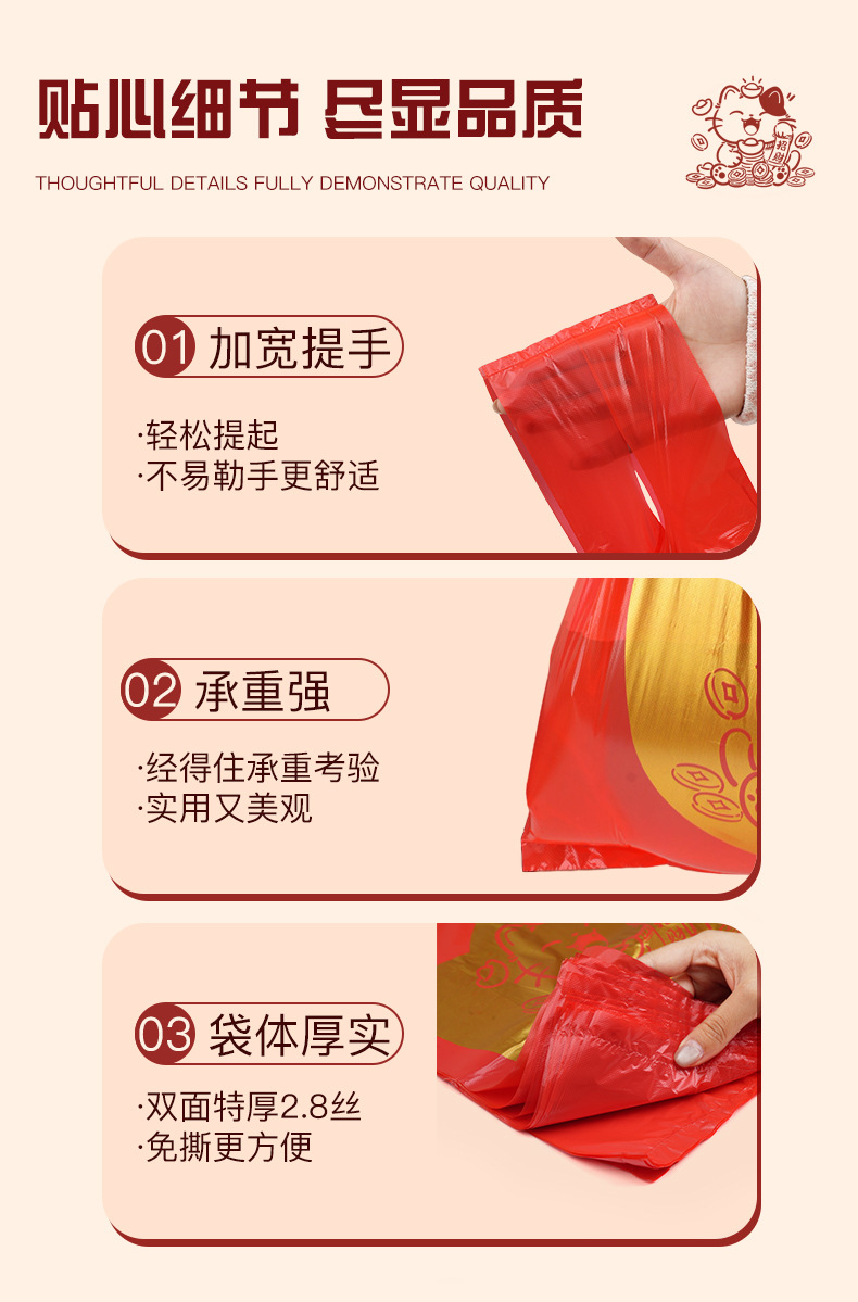 垃圾袋新年家用加厚手提式中大号背心过年专用迎福招财猫塑料袋详情9