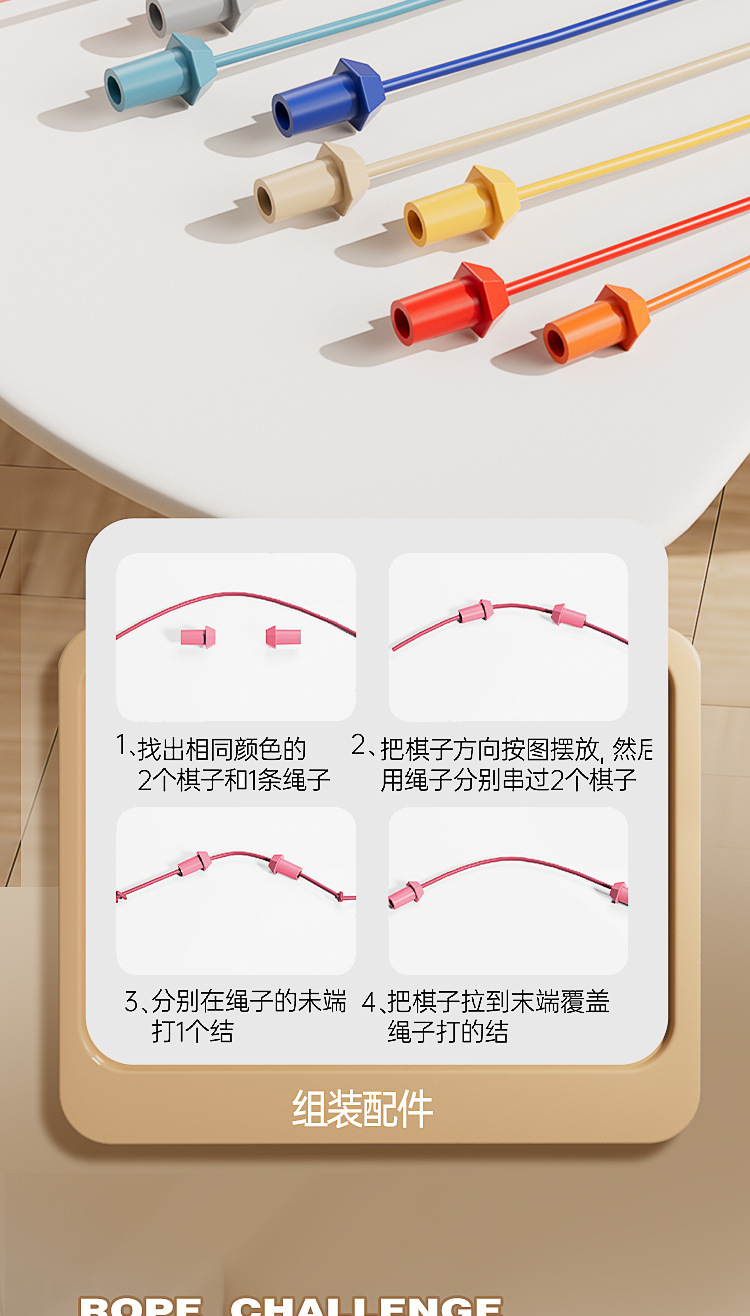 跨境解绳大作战挑战益智玩具结绳玩具儿童绳子解密游戏逻辑训练详情8