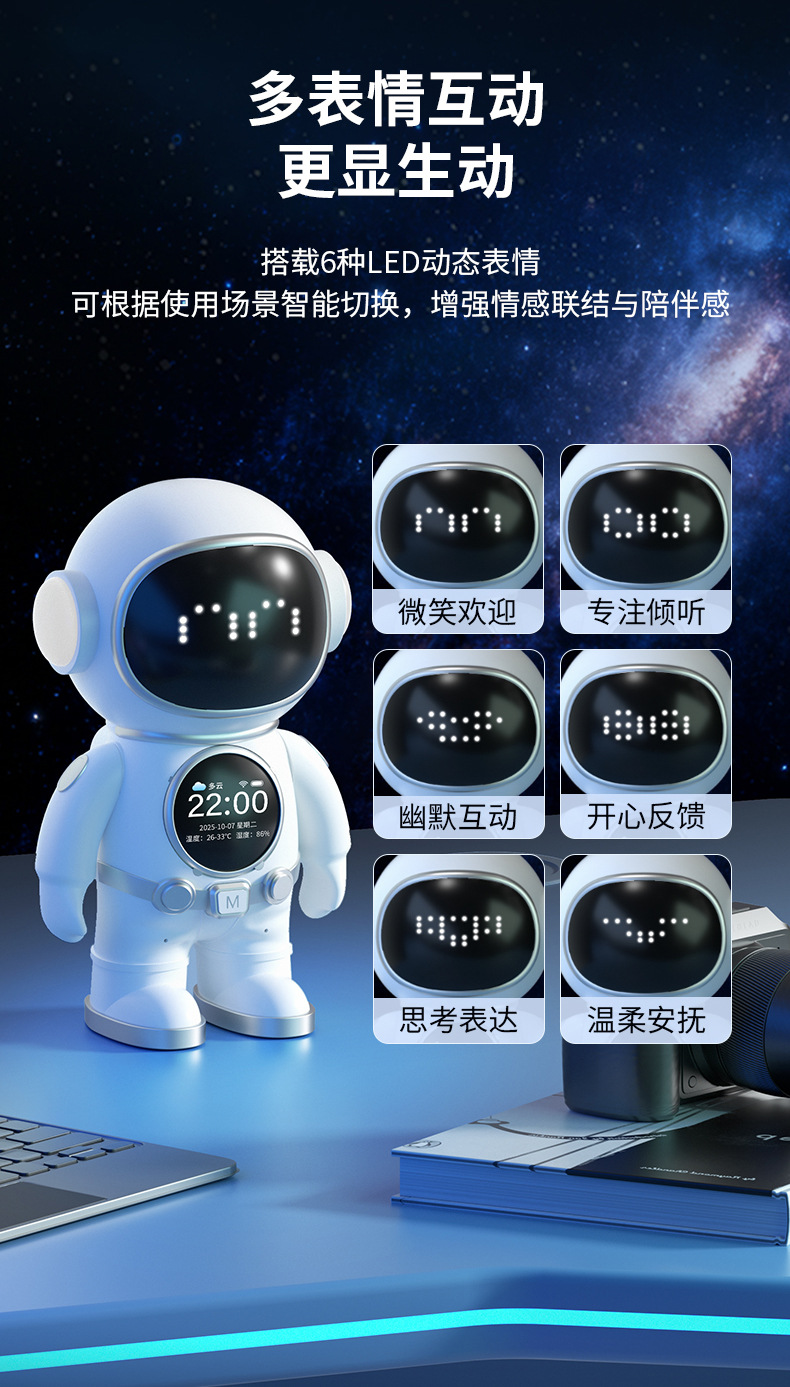 跨境外贸AI人工智能儿童聊天故事学习机对话益智陪伴礼物机器人玩具益智智能玩具详情7