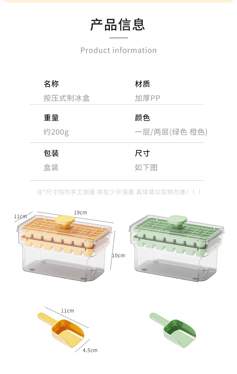 史丹利硅胶冰格模具制冰器雪糕冰块模具跨境家用详情12