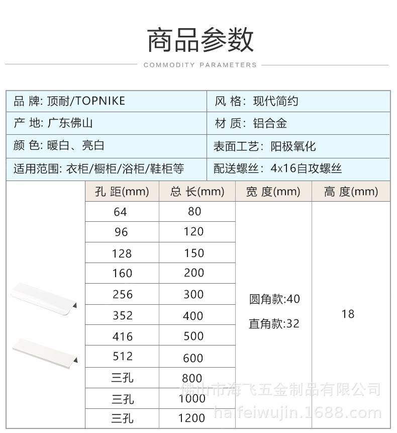 顶耐暖白亮白色拉手免打孔衣柜门橱柜抽屉隐形门缝小把手烤漆批发详情31