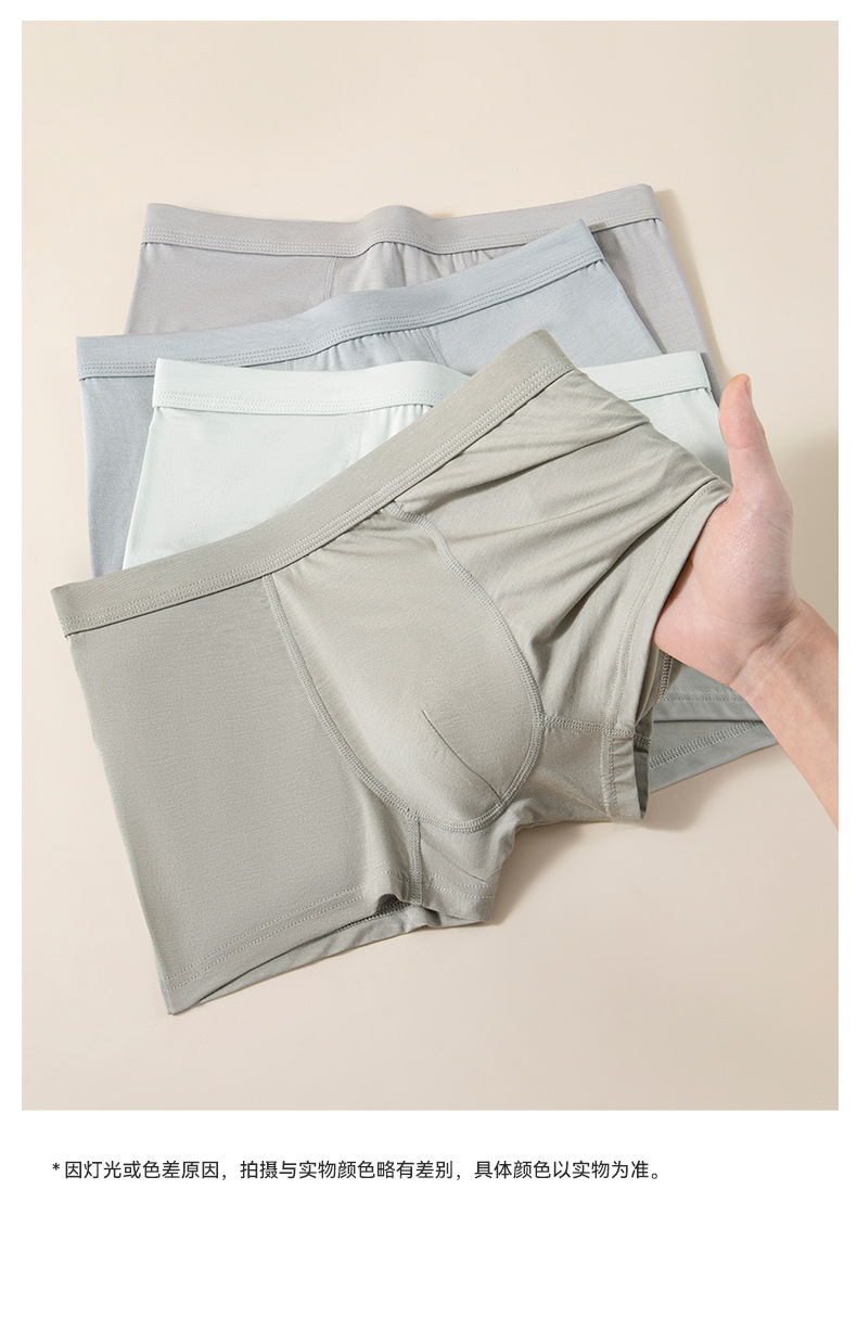 新款莫代尔男士内裤平角7a抗菌秋冬季透气大码男生四角内裤头详情19