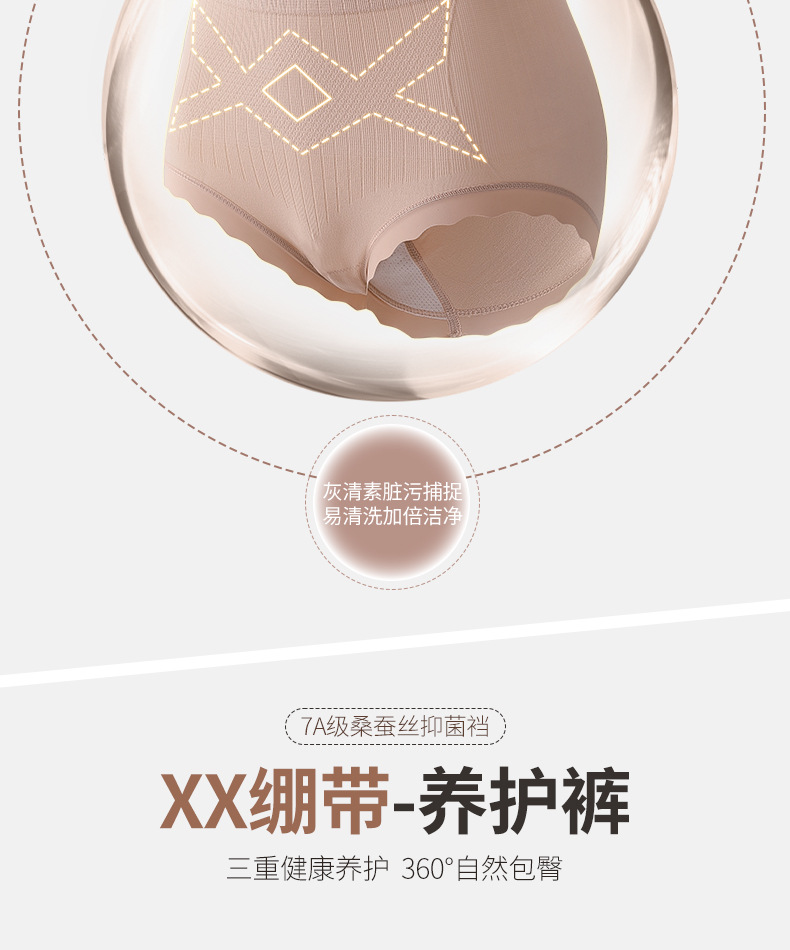 无痕高腰内裤女双X绷带7A抑菌裆女士包臀高弹无缝三角裤收腹提臀详情4