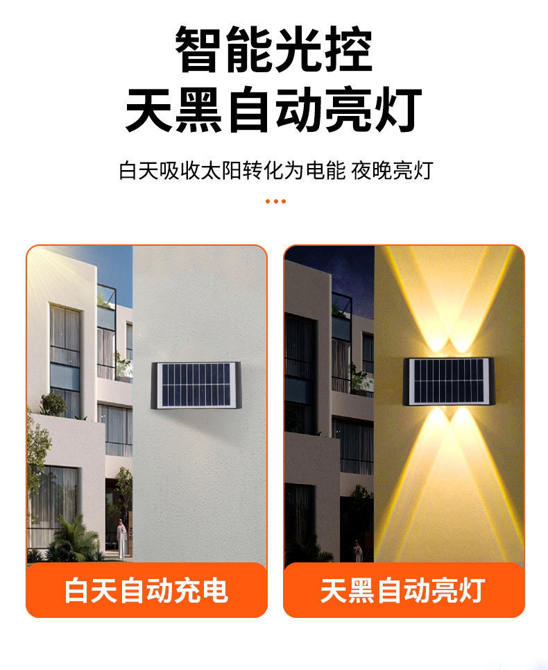 太阳能洗墙壁灯户外防水太阳能庭院灯别墅感应上下发光室外庭院灯详情5