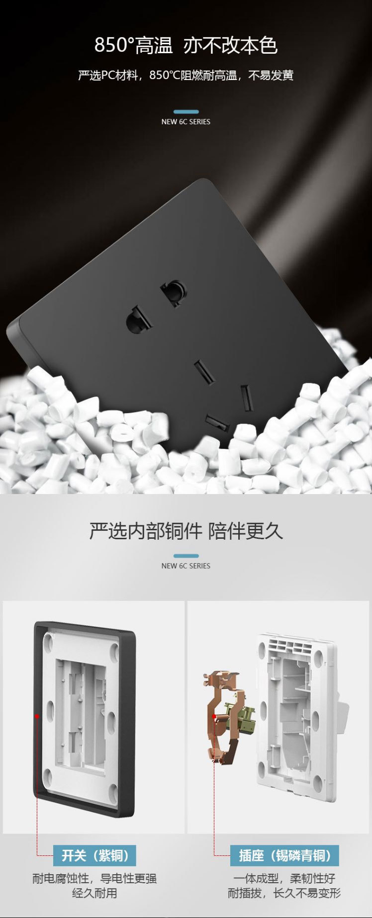 正泰6C家用86型墙壁开关10A大电流暗装阻燃防火太空灰220插座面板详情8