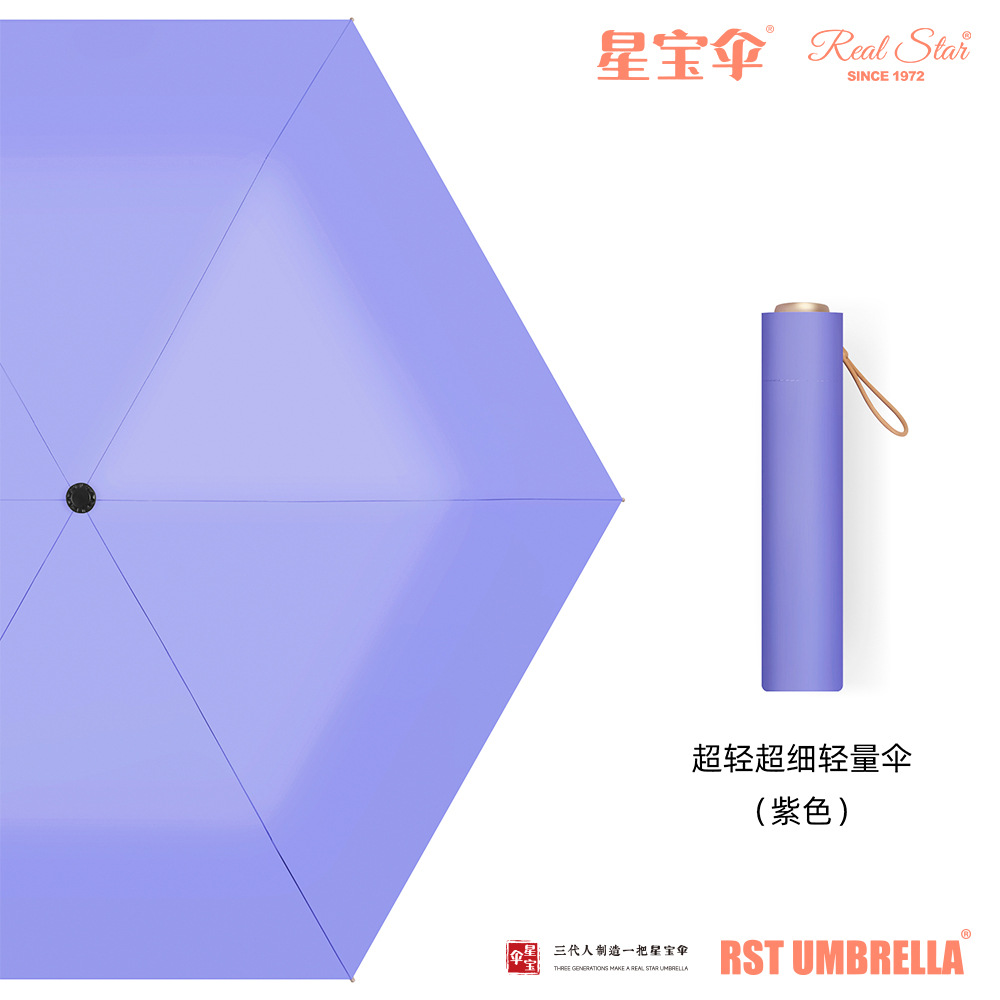 素色超轻防晒伞三折6股手动遮阳晴雨伞黑胶图层轻便雨伞详情29