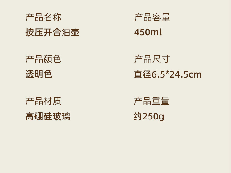定制高硼硅玻璃油壶厨房用品不锈钢盖家用防漏酱油瓶简约玻璃油瓶详情28