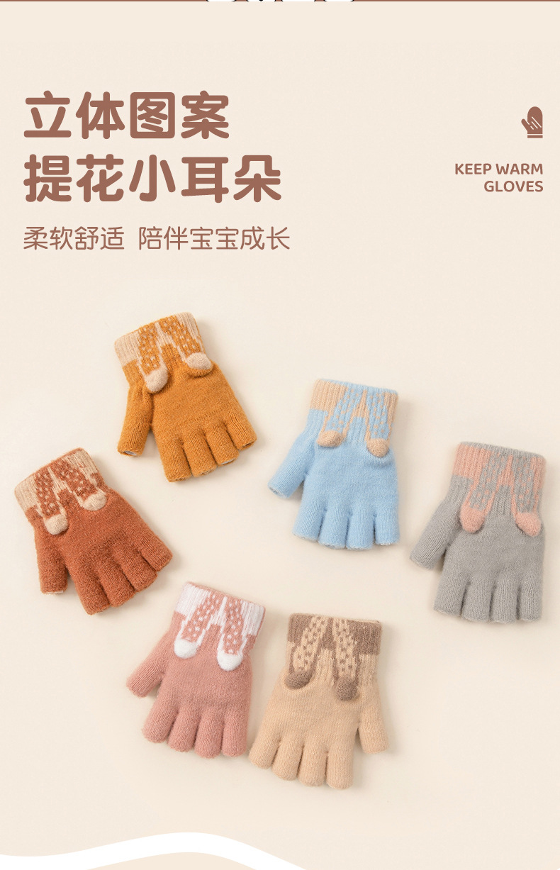 立体可爱半指小学生女秋冬露指写字针织毛线加厚防寒保暖儿童手套详情5