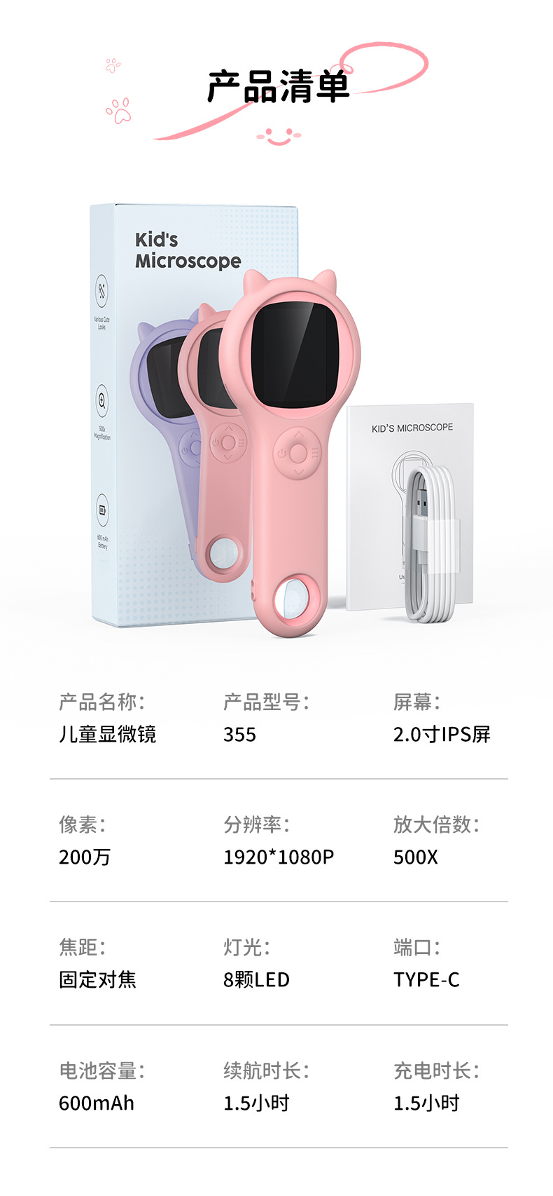 新品355儿童数码显微镜 学生便携式手持2寸IPS高清显微镜一件代发详情12
