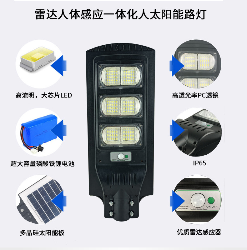 Solar street lamps, LED outdoor waterproof, courtyard human-sensing solar lamps, solar integrated street lamps pic 8