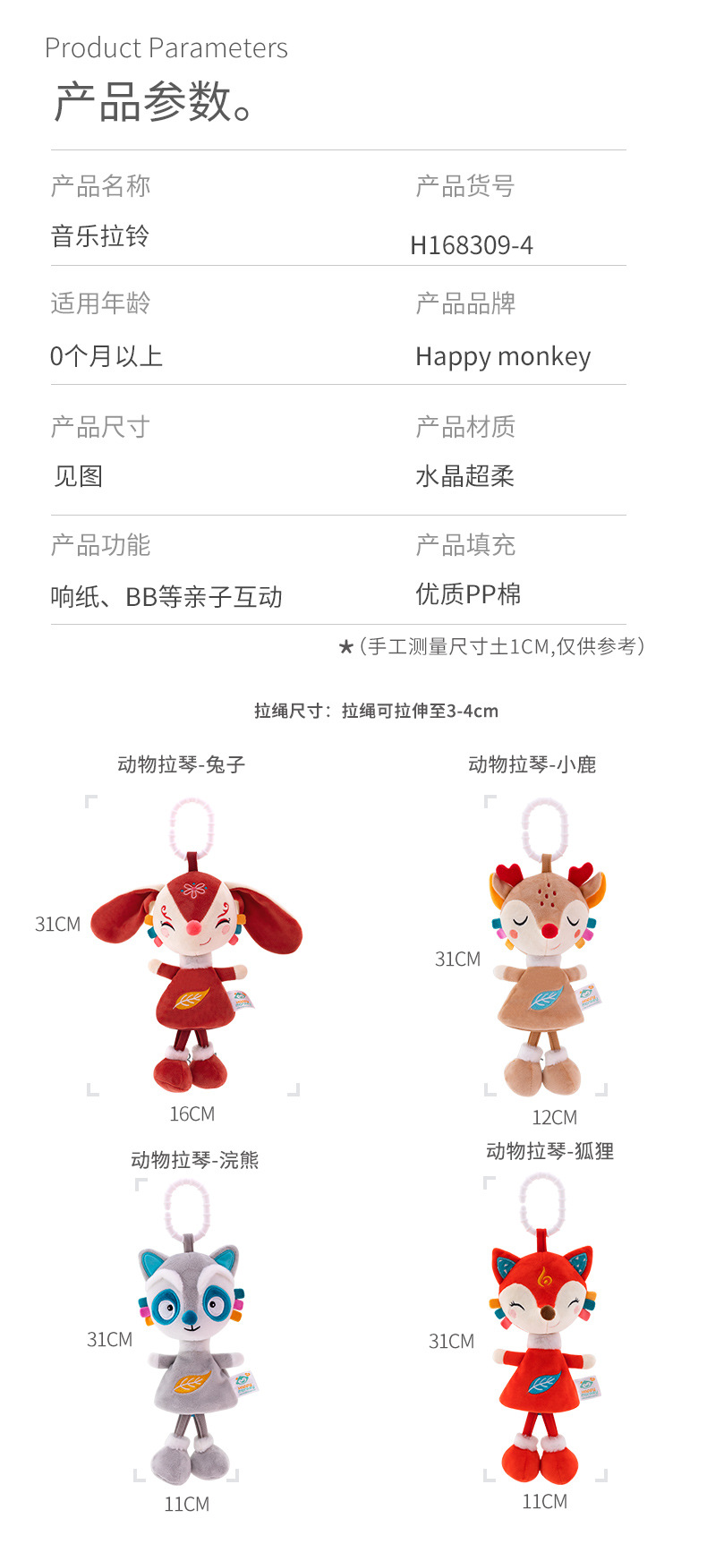 Happymonkey Baby Cartoon Animal Music Bell Music Box, Baby lathe pendant, Soothing bed Bell H168309 pic 13