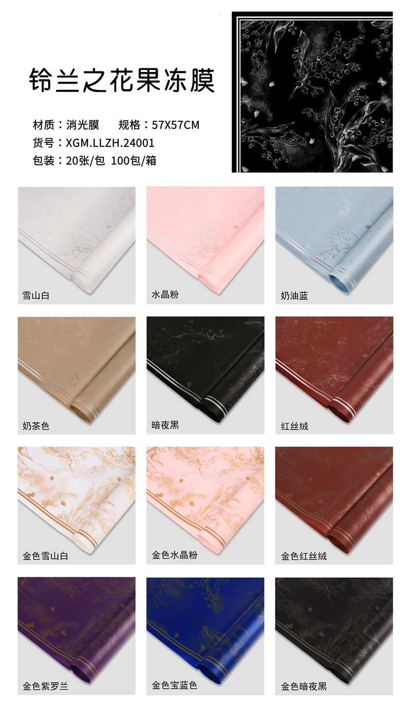 雾面纸铃兰之花防水韩式包花纸艺材料花束包装玫瑰花店花艺用品详情2