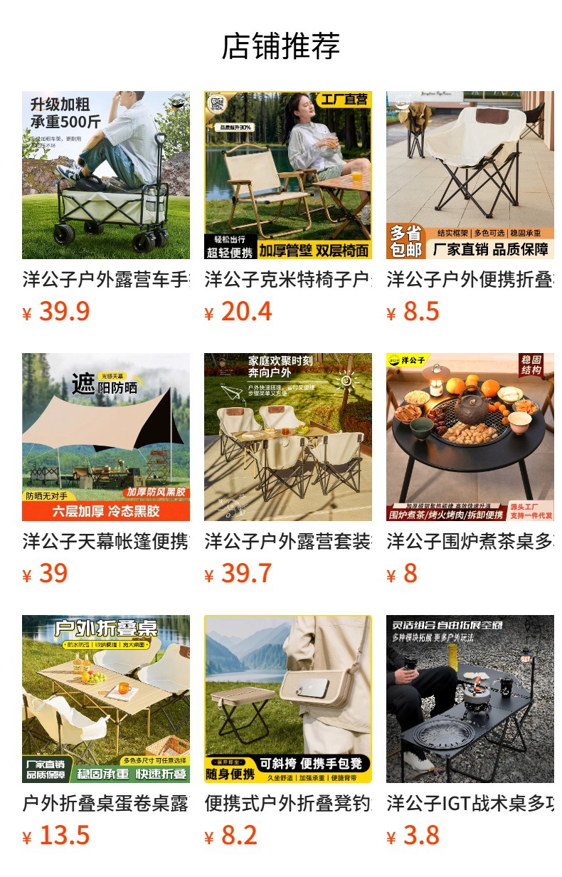 【芭芭农场】克米特椅子户外折叠椅钓鱼沙滩休闲野餐露营椅超轻便详情1