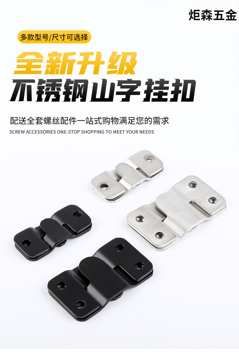 不锈钢相框挂钩家具连接件墙壁扣挂片镜扣沙发插片画框配件山字扣详情1