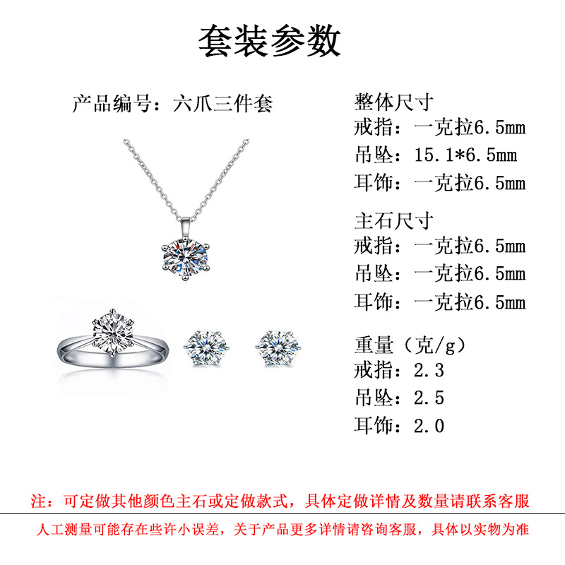 六爪