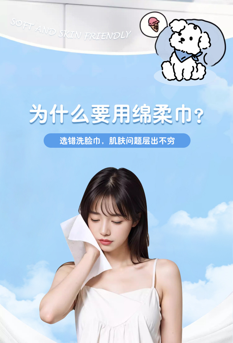 一次性洗脸巾悬挂式洁面巾 加大加厚家庭装底部抽擦脸巾批发亲肤详情2
