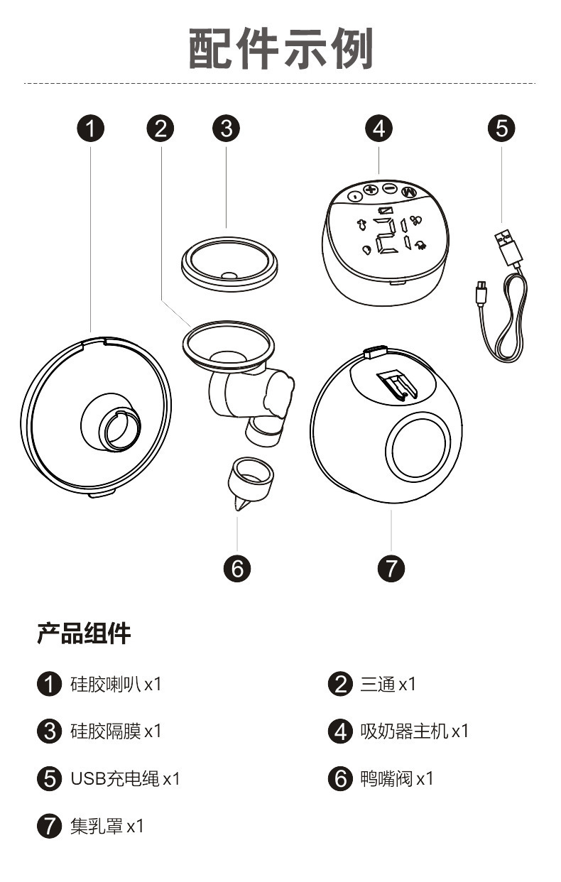 跨境专供电动吸奶器英文包装穿戴式双边无痛按摩母乳收集器集乳器详情19