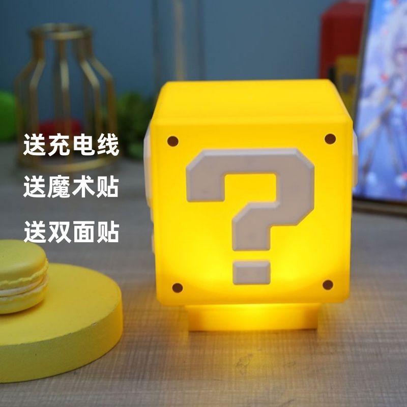 马里奥LED问号灯方块超级玛丽发声小夜灯桌面氛围台灯装饰床头灯详情1
