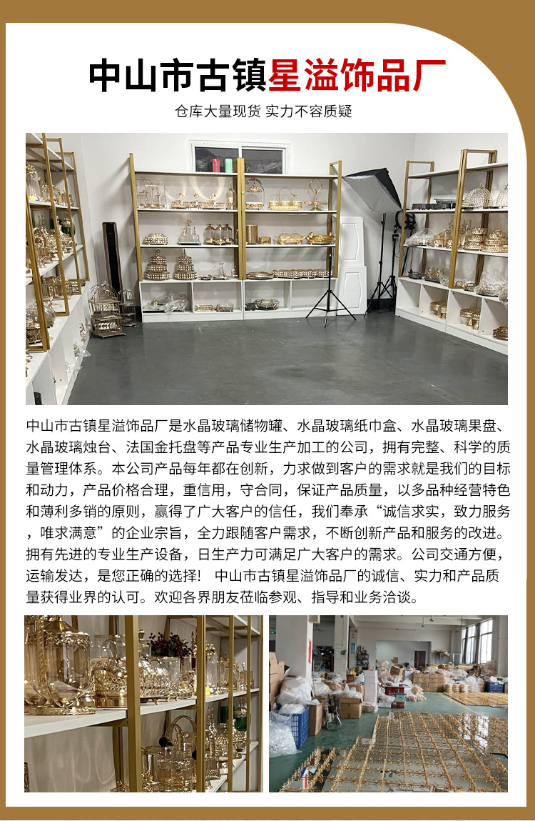 跨境欧式轻奢水晶玻璃果盘客厅茶几糖果收纳盒工艺防尘装饰品摆件详情4