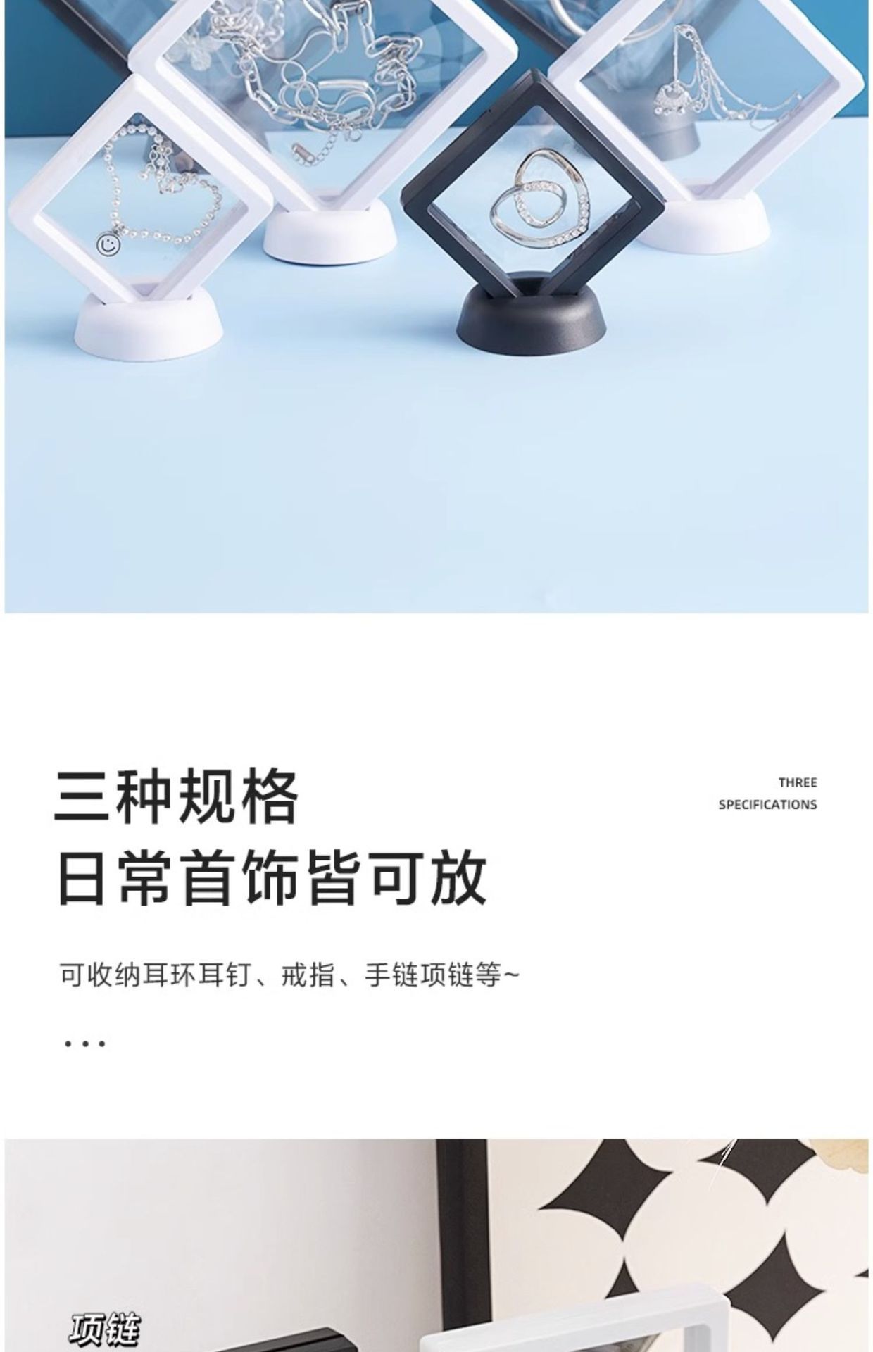 首饰盒收纳盒防氧化pe薄膜悬浮盒手链项链吊坠文玩饰品包装展示盒详情11