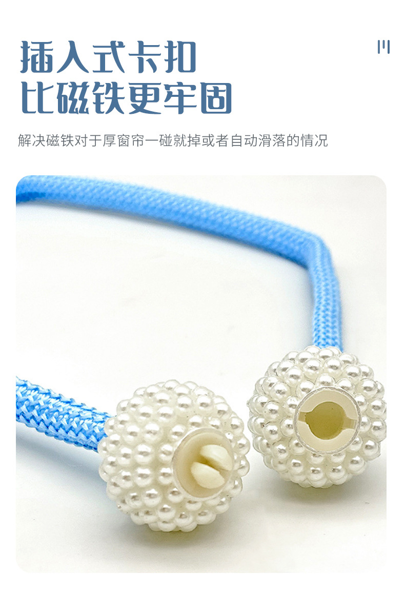 珍珠窗帘绑带卡扣窗帘扣现货现代简约免安装窗帘扣插入式窗帘绑带详情6