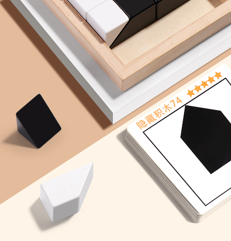 益智隐藏积木拼图创意木质黑白块拼装玩具力儿童立体空间思维训练详情2