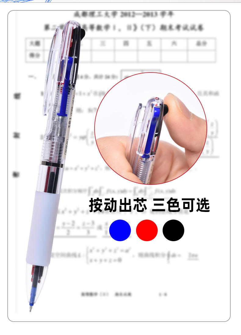 唯雅荟三合一中性笔多色笔WYH035三色水笔ST多色刷题笔批发详情4