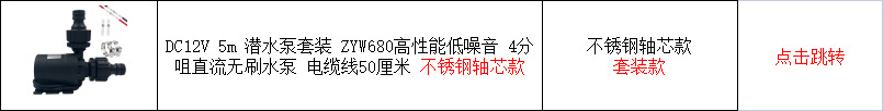 陶瓷轴芯直流无刷电机潜水泵小型增压抽水泵假山水冷鱼缸低噪音泵详情4