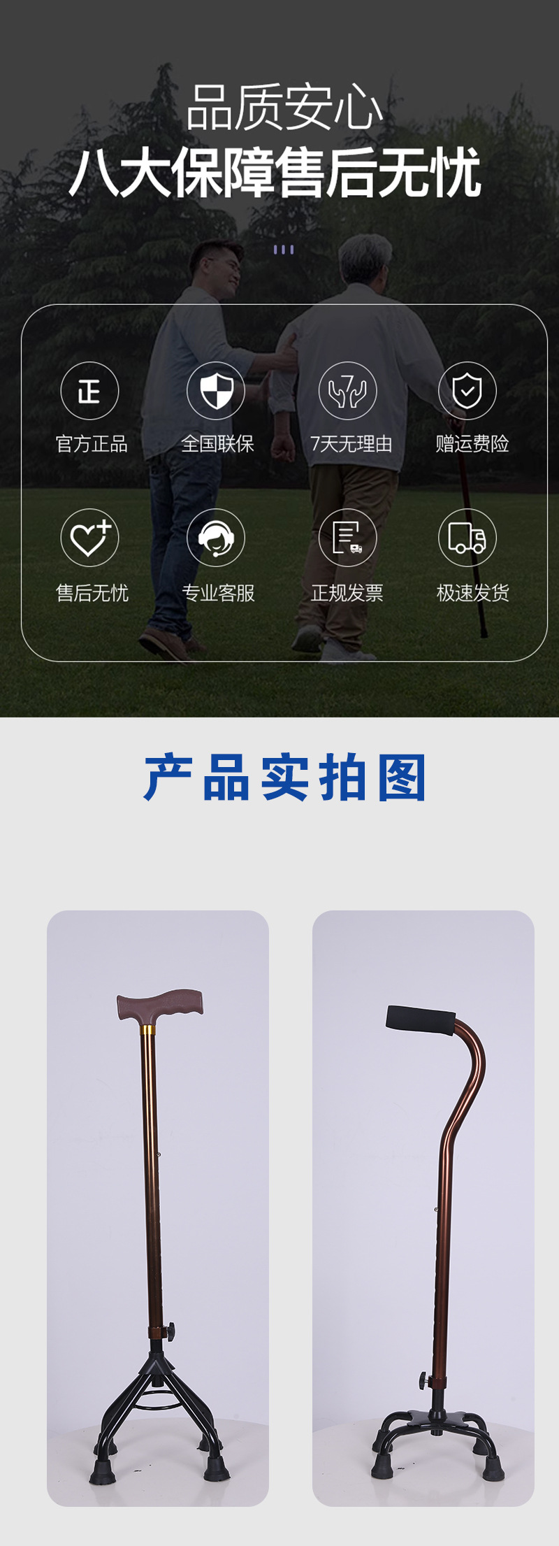 Elderly walking stick, four-legged walking stick, anti-slip walking stick, stainless steel aluminum alloy walking stick, light and stable four-legged walking stick pic 8