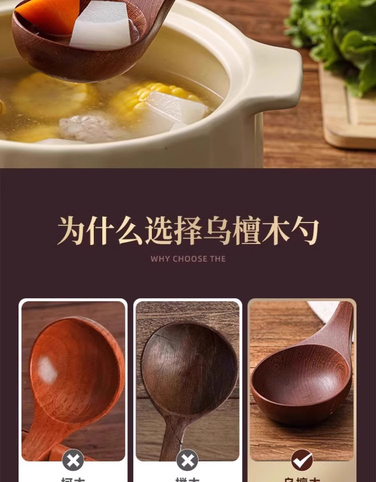 Sanchuang ebony wood spatulas, kitchenware, long-handled soup spoons, wooden spatulas, special wooden spatulas for non-stick pans, and small rice spoons pic 24