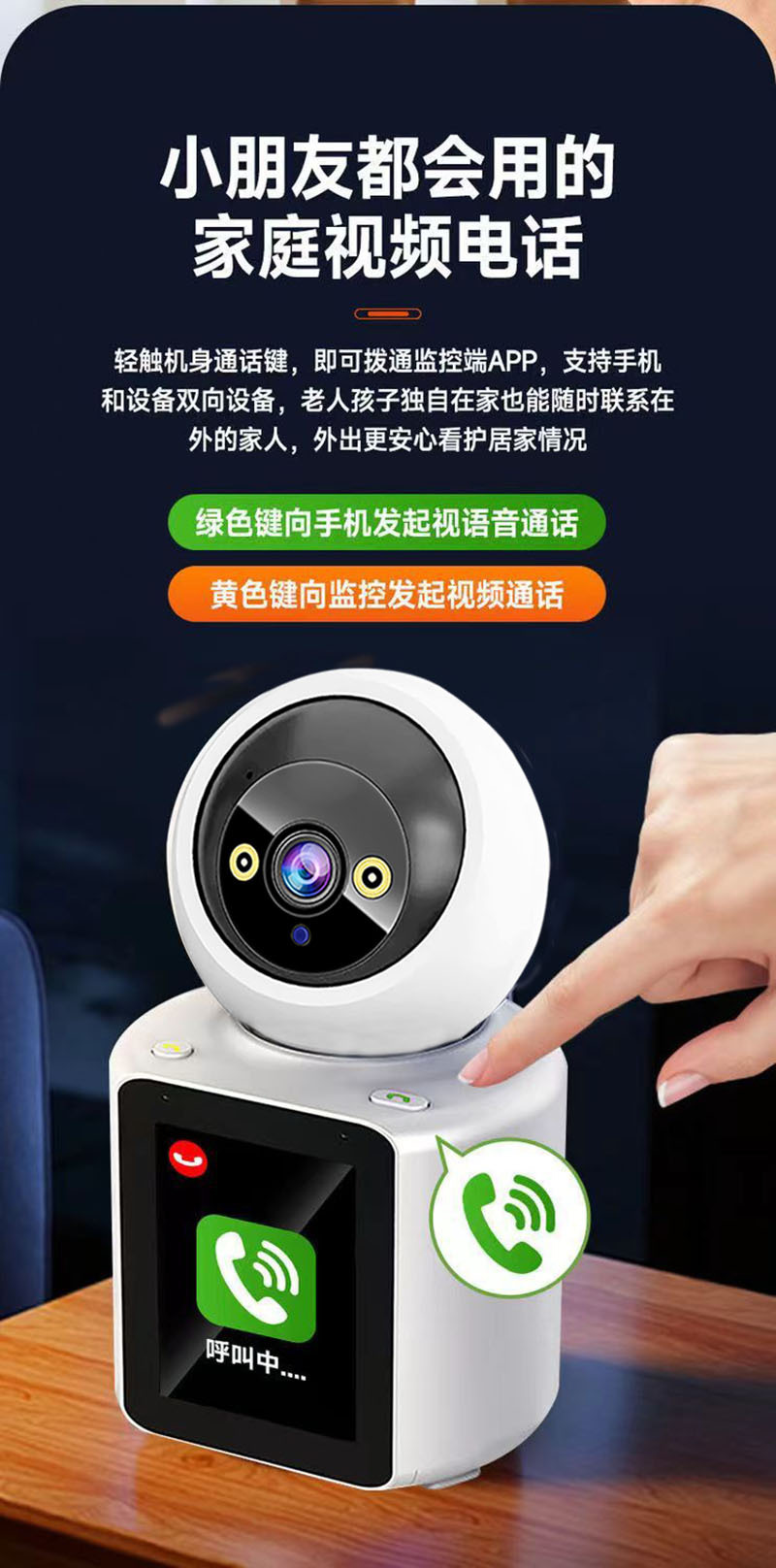 智能双向视频通话AI监控摄像头家用WIFI可视对讲老人小孩一键呼叫详情6