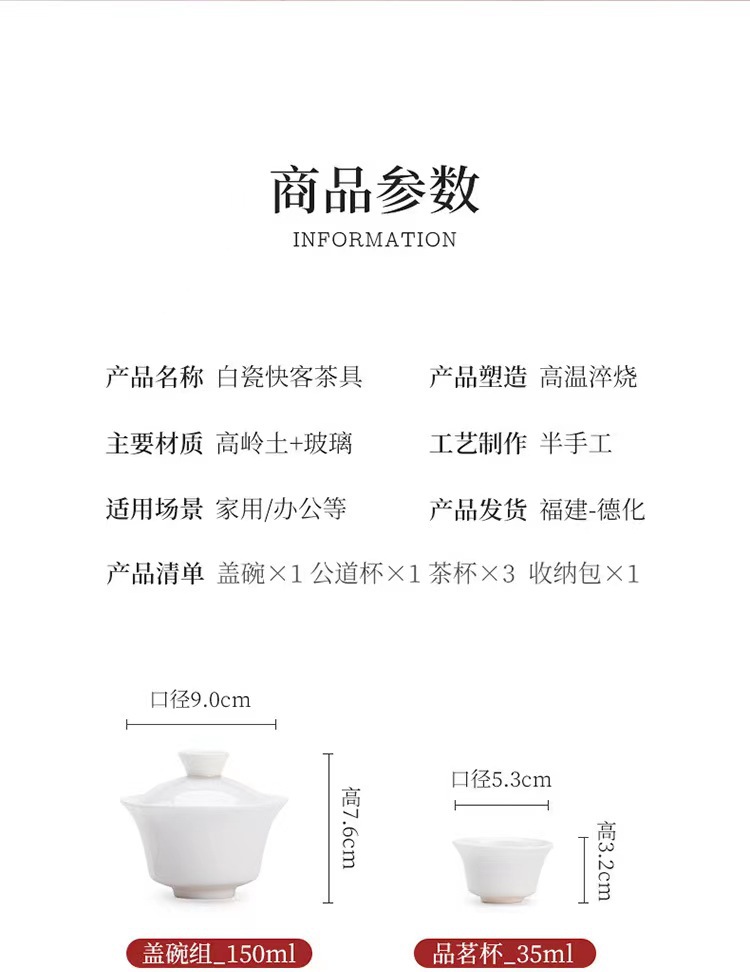 High-end jadeite porcelain outdoor travel tea set, ceramic quick guest cup, one pot, two or three cups portable gift pic 5